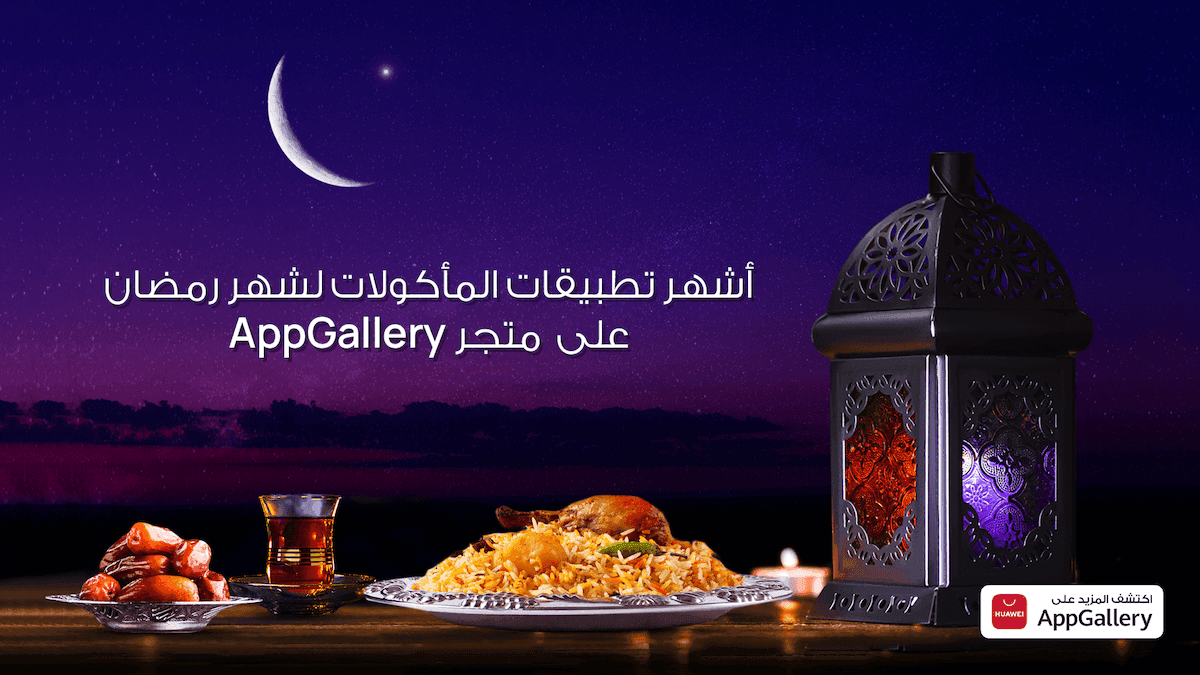 Ramadan_AR
