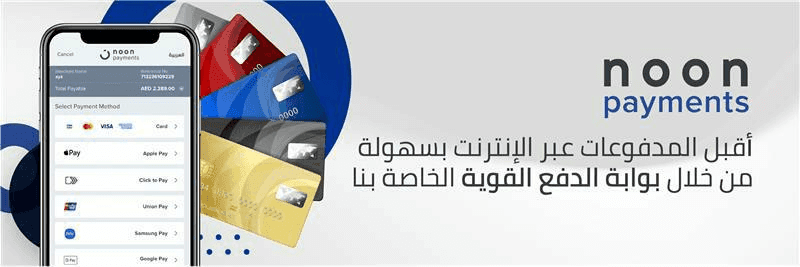 noon payments AR