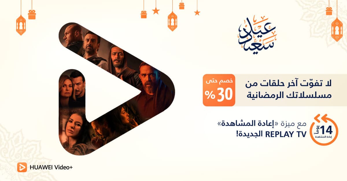HUAWEI Video Arabic