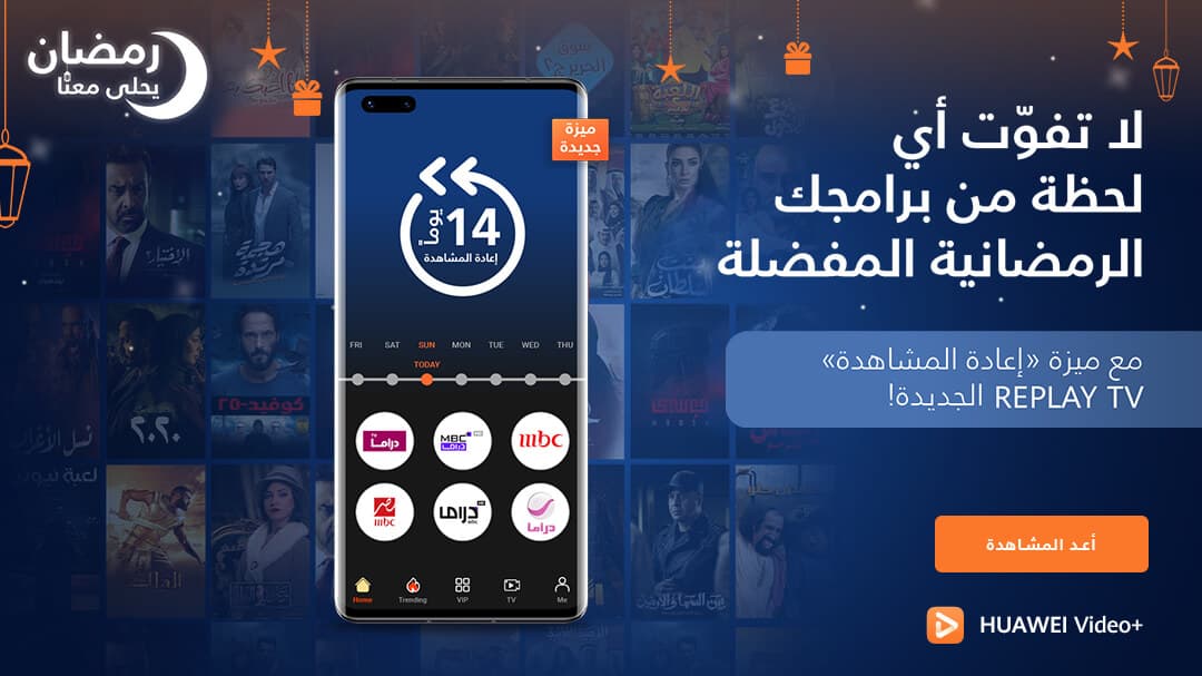 HUAWEI Video_Arabic