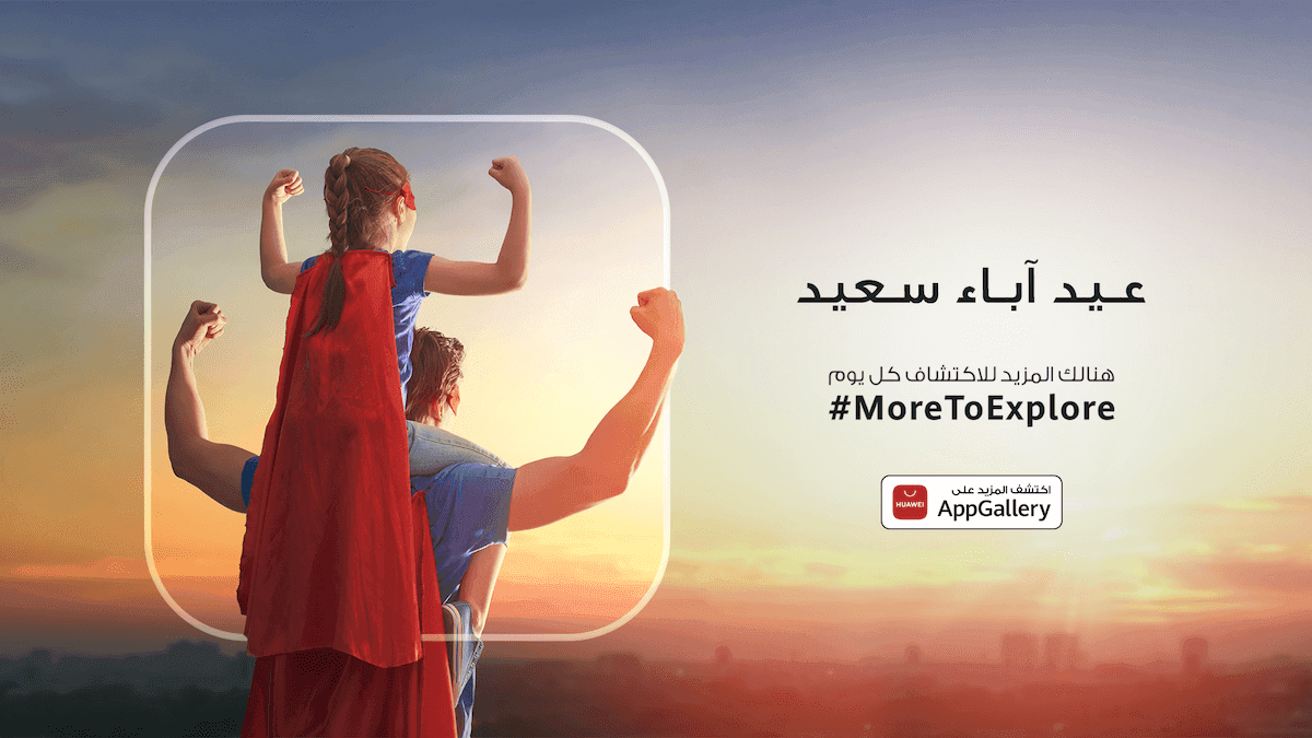 -- ---- ----- --- ---- ---- قات من متجر AppGallery