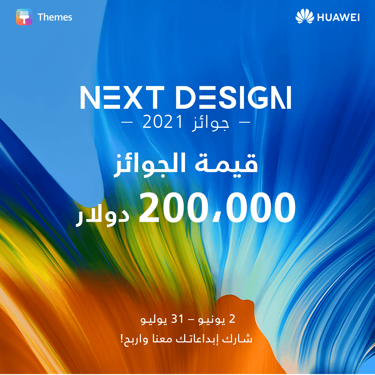 HUAWEI Themes_Next Design Awards 2021_AR