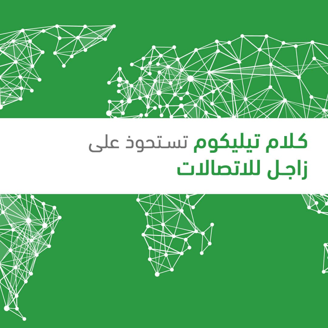 Kalaam acquires Zajil ARABIC