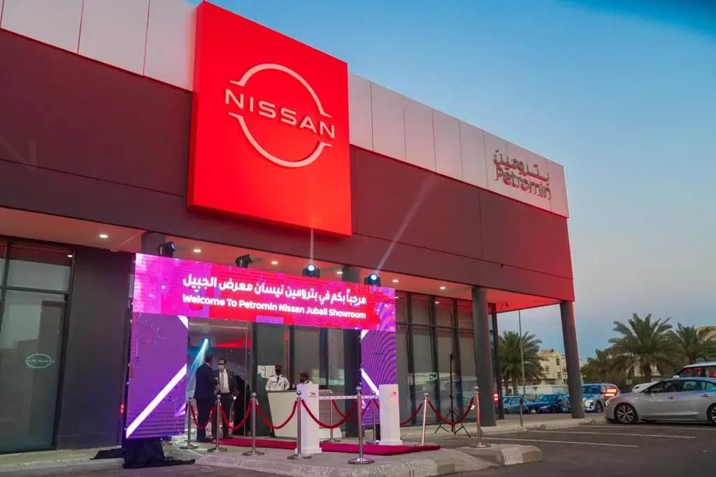 بترومين نيسان تواصل توسعة شبكتها في المملكة بافتتاح صالة عرض جديدة في الجبيل 4