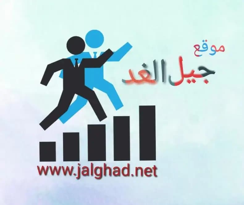 منصة جيل الغد
