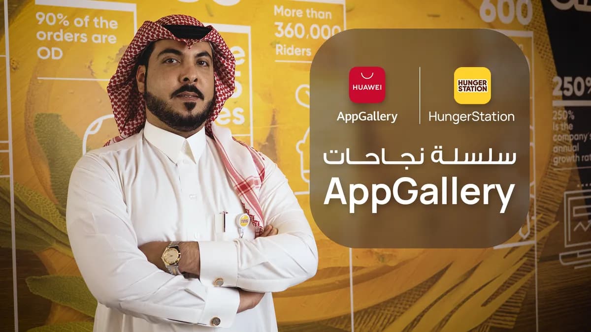 ??????? ????? ? ???? ??? ??? راكات لدى HungerStation _ssict_1200_675