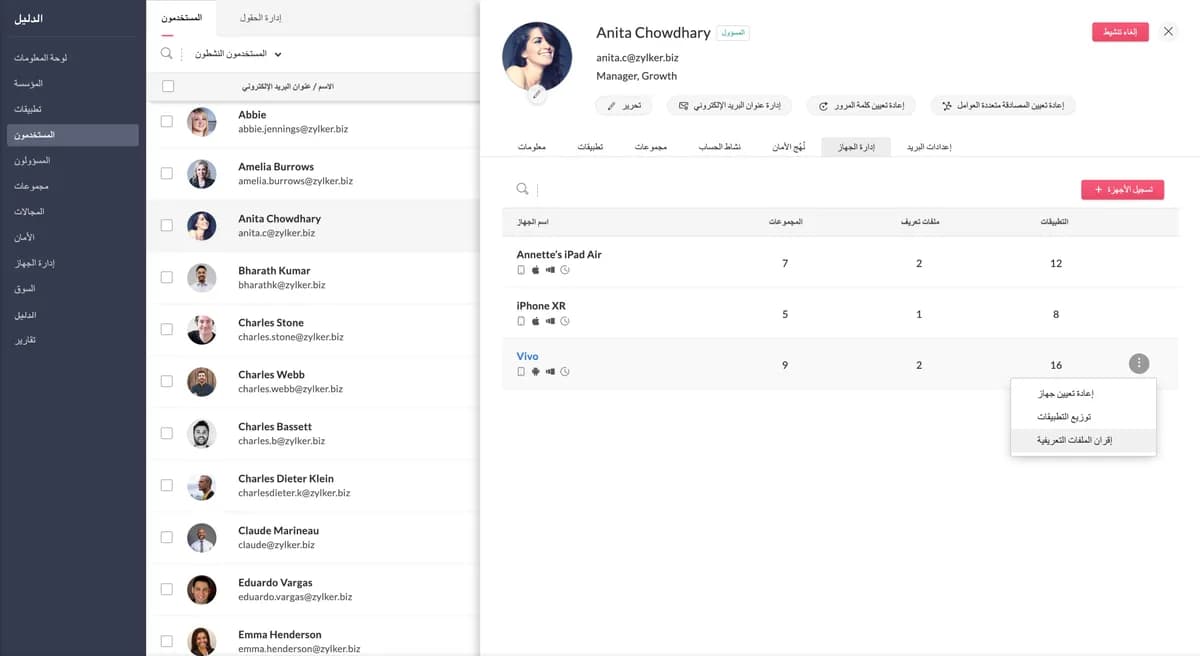 Enterprise-grade Mobile App Management capabilities_ssict_1200_656