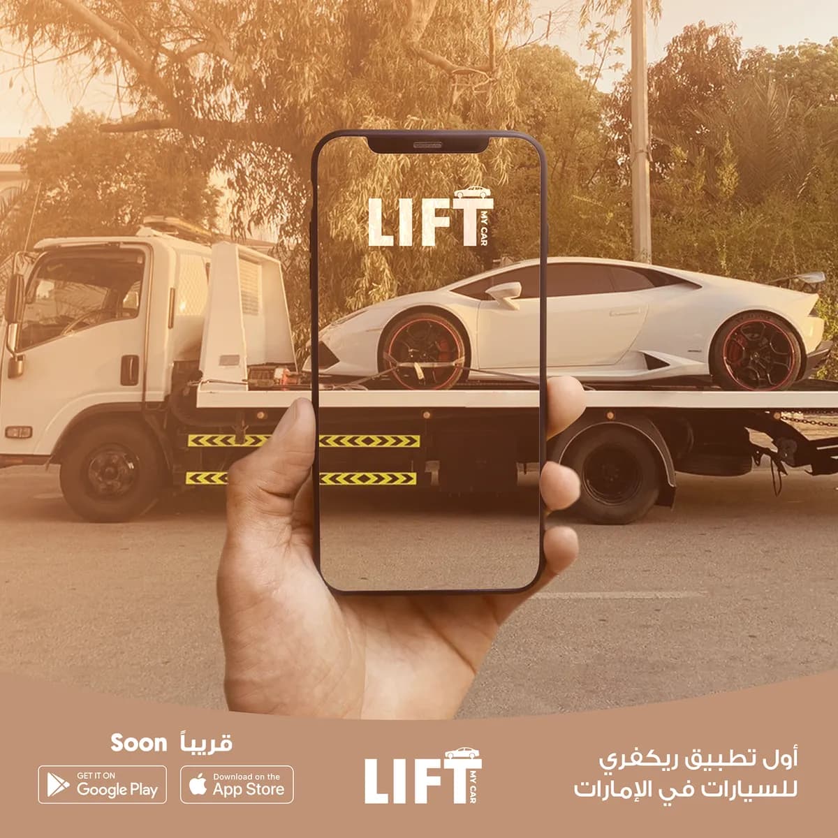 تطبيق ليفت ماي كار_ssict_1200_1200