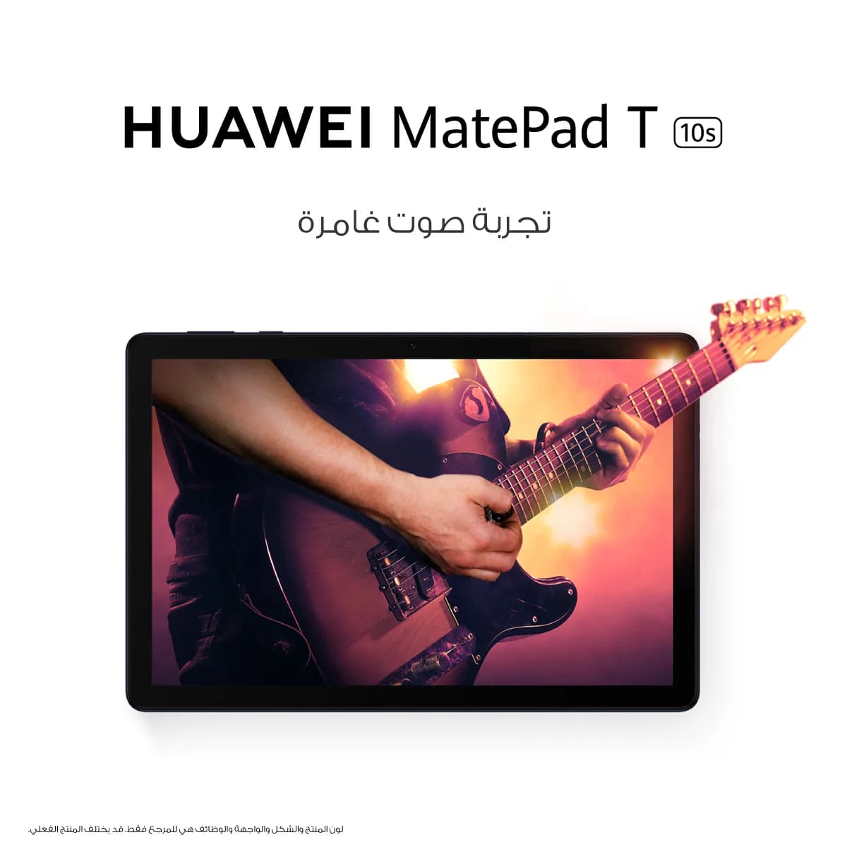 HUAWEI MatePat T10s_ssict_1200_1200