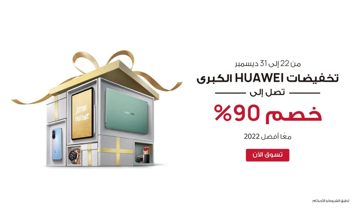 ??????? ????? ?????? ???? ? صومات هائلة تصل إلى 90%_ssict_1200_702