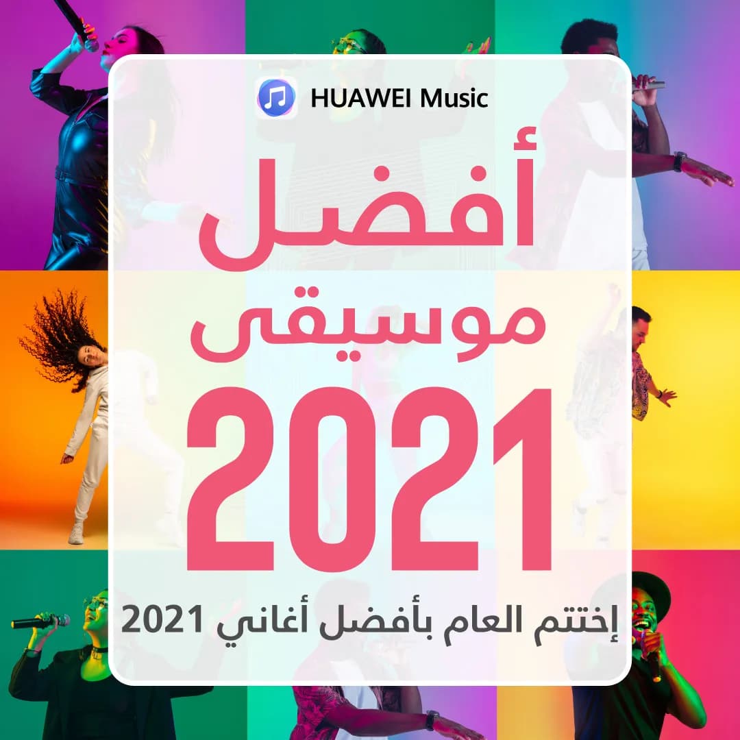 HW-Music-Top 5 Smash Hits of 2021 (2)_ssict_1080_1080