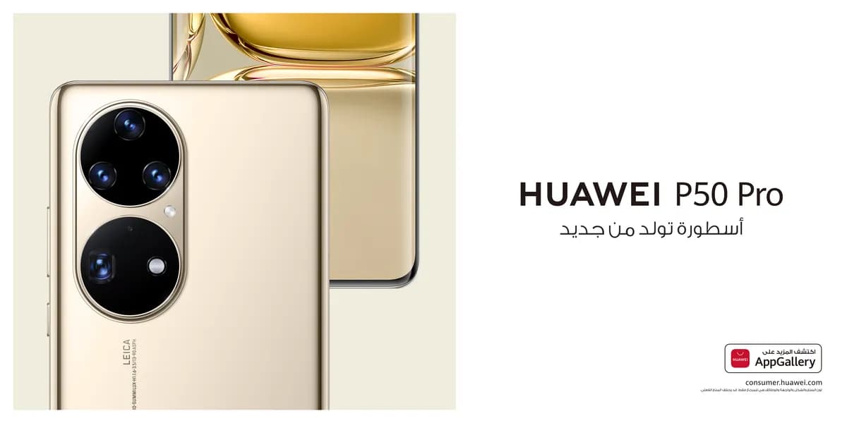 The New HUAWEI P50 Pro - AR_ssict_1200_600