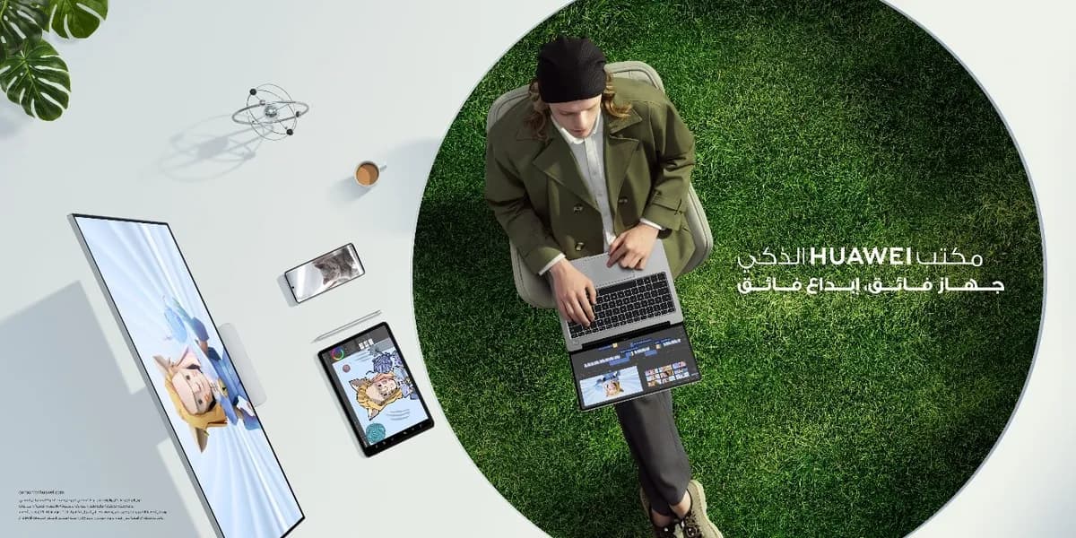 ميزات الجهاز الفائق – Super Device من هواوي تتوفر الآن على أجهزة حواسيب هواوي عبر لوحة التحكم الجديدة_ssict_1200_600