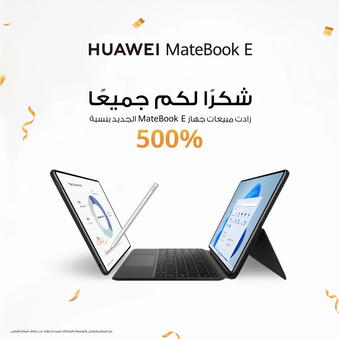 مبيعات HUAWEI MateBook E تنمو 500% في فترة الطلب المسبق_ssict_1080_1080