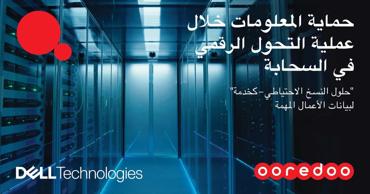 Dell-Ooreedo-arabic_ssict_1200_629