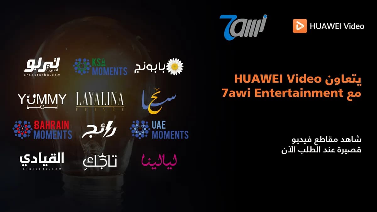 HUAWEI Video x 7awi-AR_ssict_1200_675