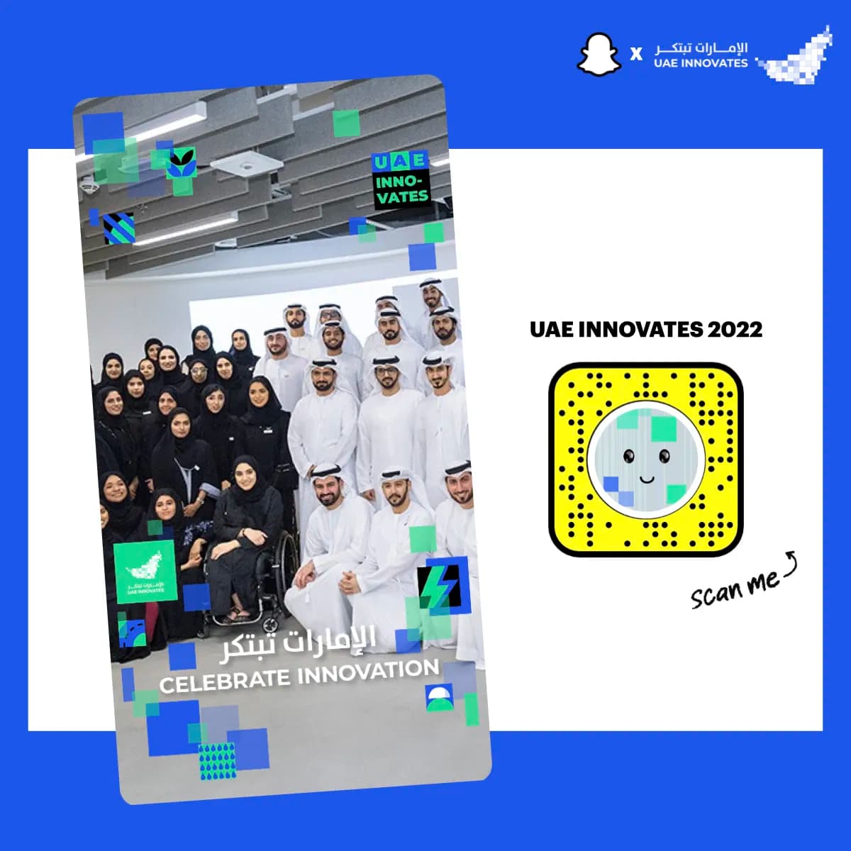 Snap introduces special Lens in support of UAE Innovates 2022_ssict_1200_1200
