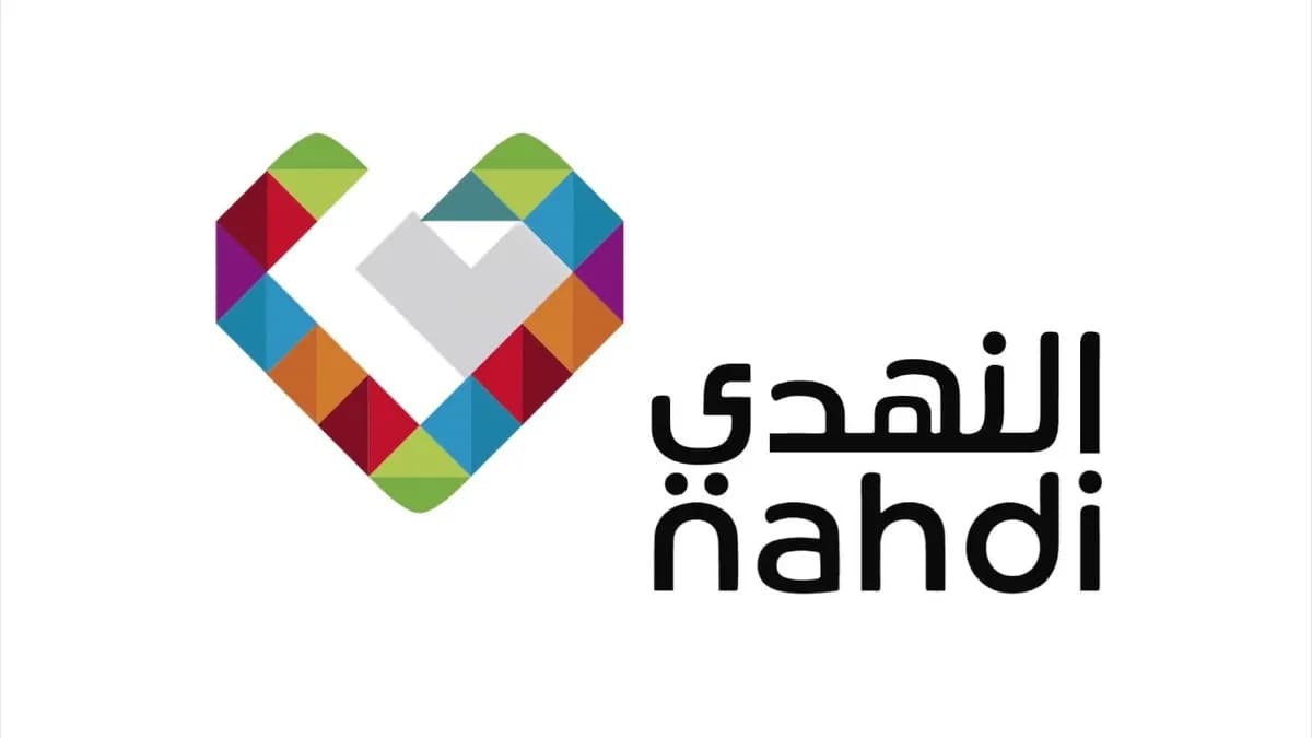 nahdi logo_ssict_1200_675