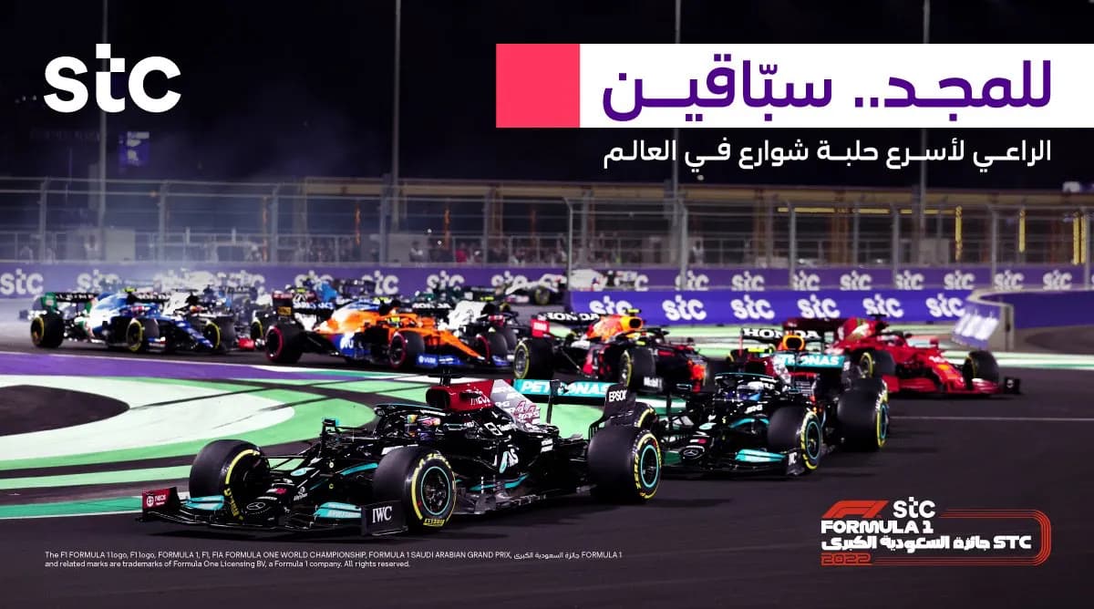 أحدث التقنيات الرقمية في سباق جائزة السعودية الكبرى stc للفورمولا 1 2_ssict_1200_668