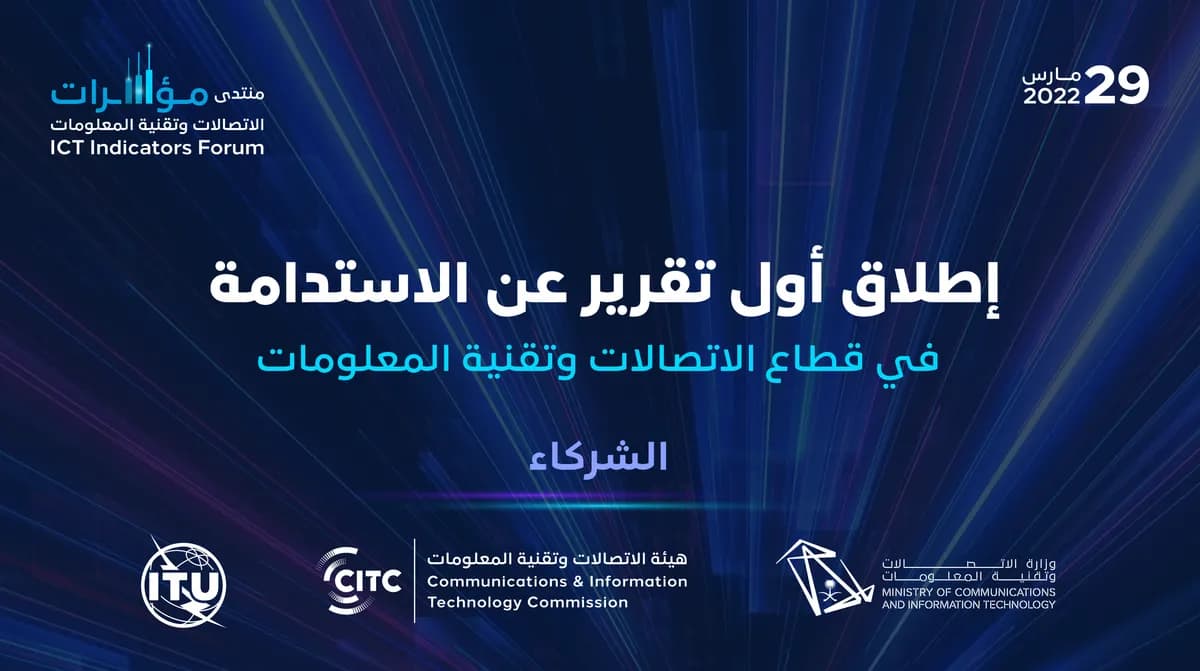 إطلاق أول تقرير عن الاستدامة بانر_ssict_1200_671