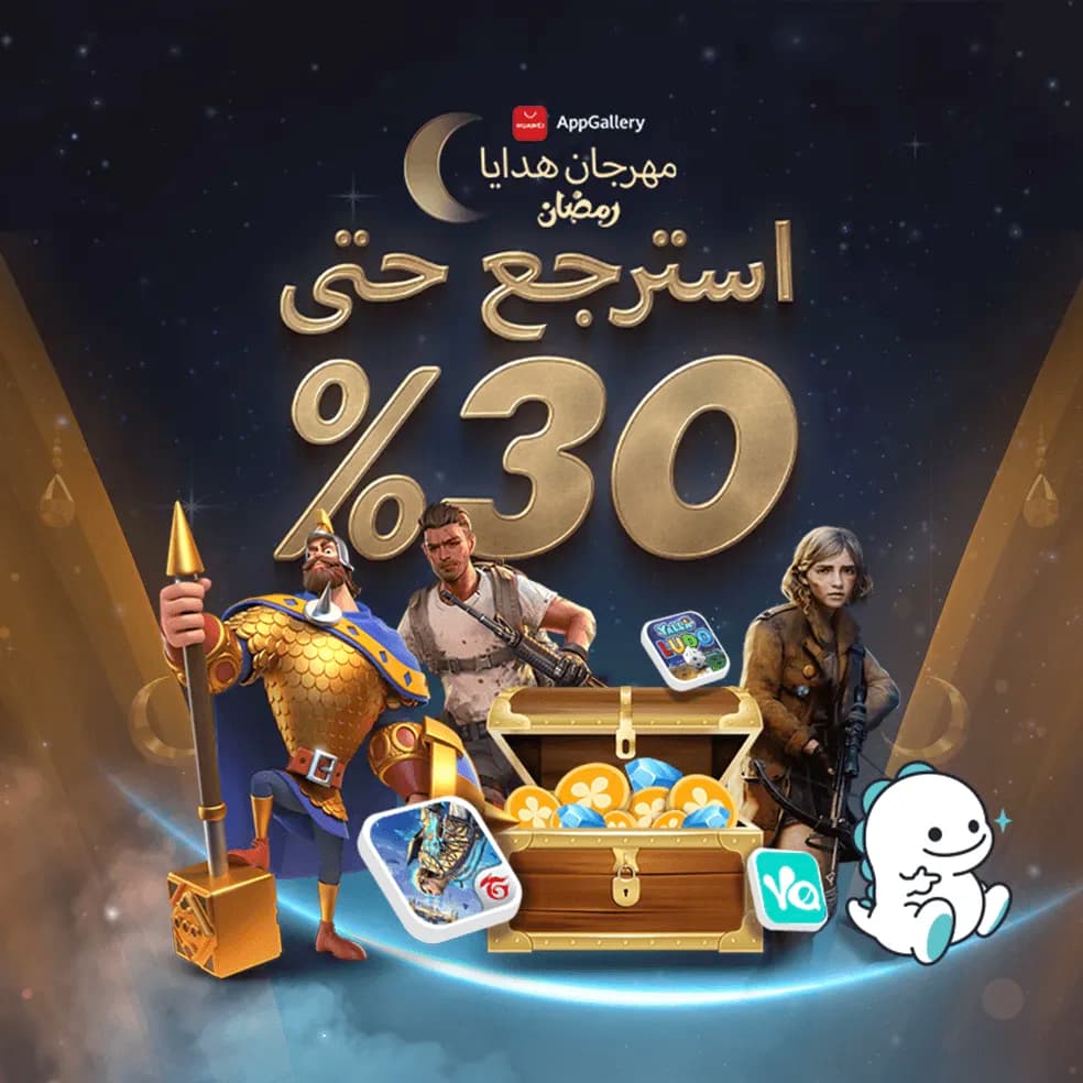 AppGallery Ramadan Gift Festival_ARA_ssict_984_984
