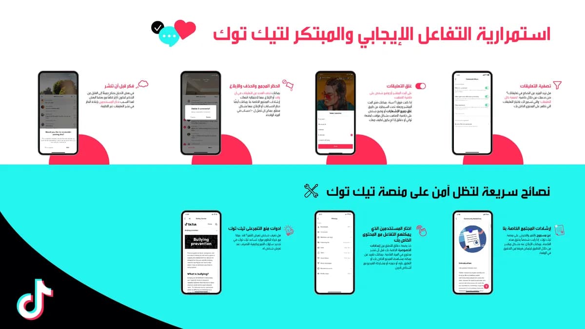 TikTok Ramadan Tolerance Campaign Ar inforgraphic_ssict_1200_675