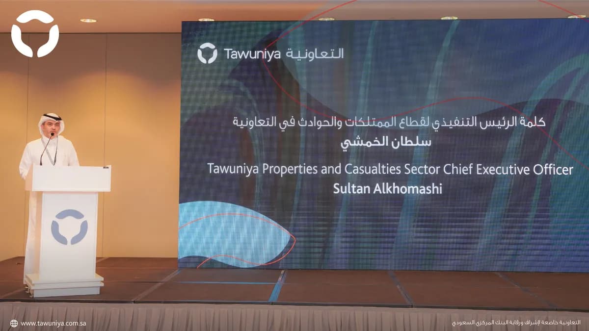 التعاونية تُطلق برنامجاً لتطوير القيادات السعودية الطموحة في تأمين الممتلكات والحوادث_ssict_1200_675