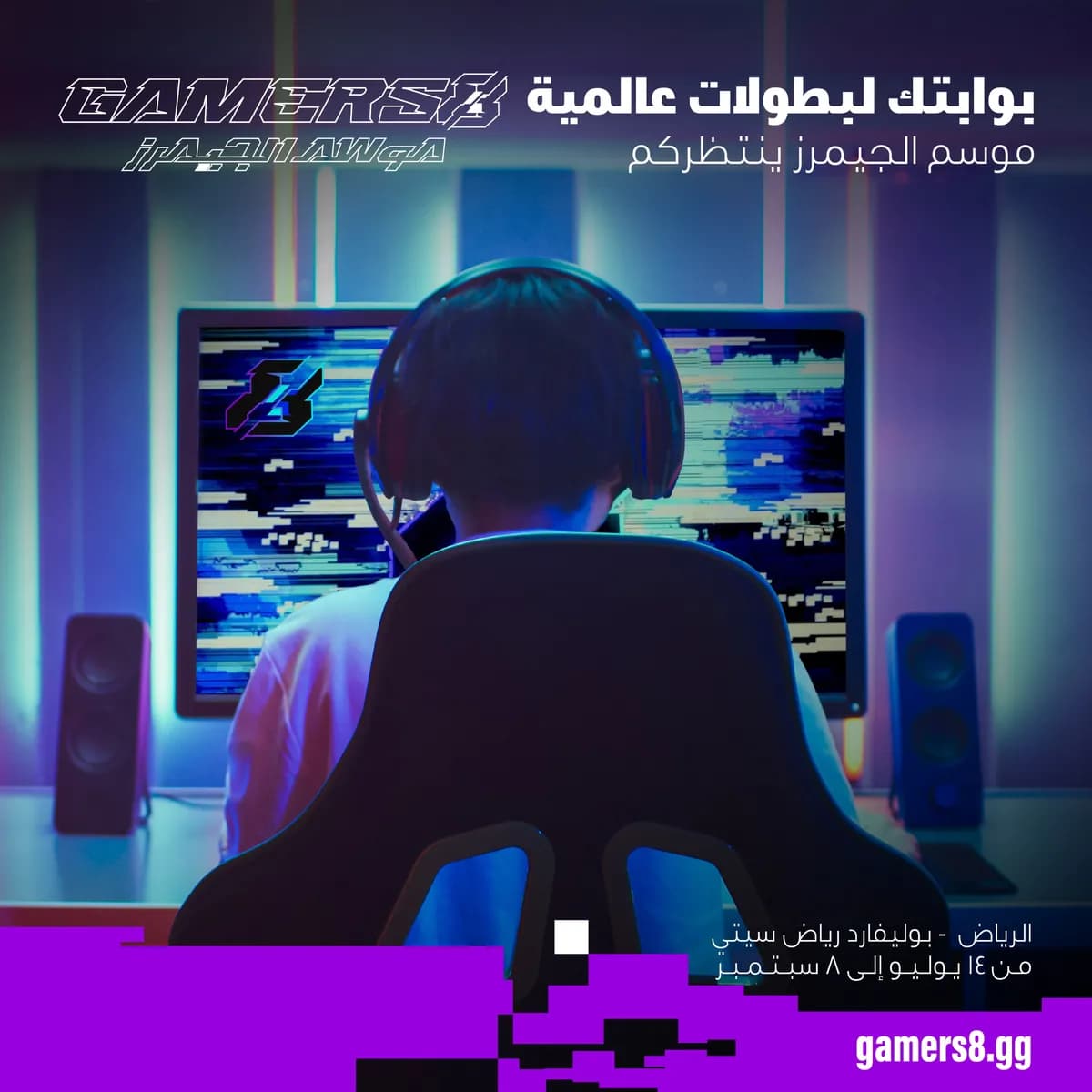 Gamers 8 - Esports - ARA -_ssict_1200_1200