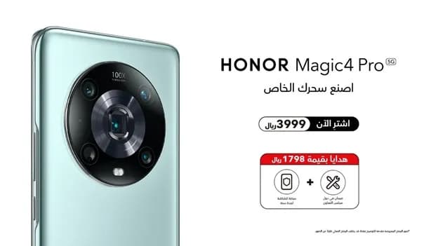 HONOR تعلن عن بدء البيع المباشر لهاتف HONOR Magic4 Pro في السعودية مع عروض رائعة1_ssict_624_351
