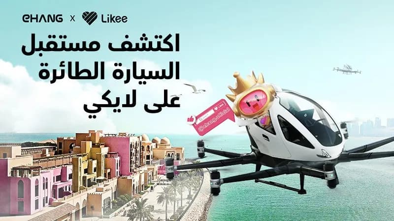 اكتشفوا أحدث تقنيات النقل الجوي المستجدّة على لايكي _ssict_800_450