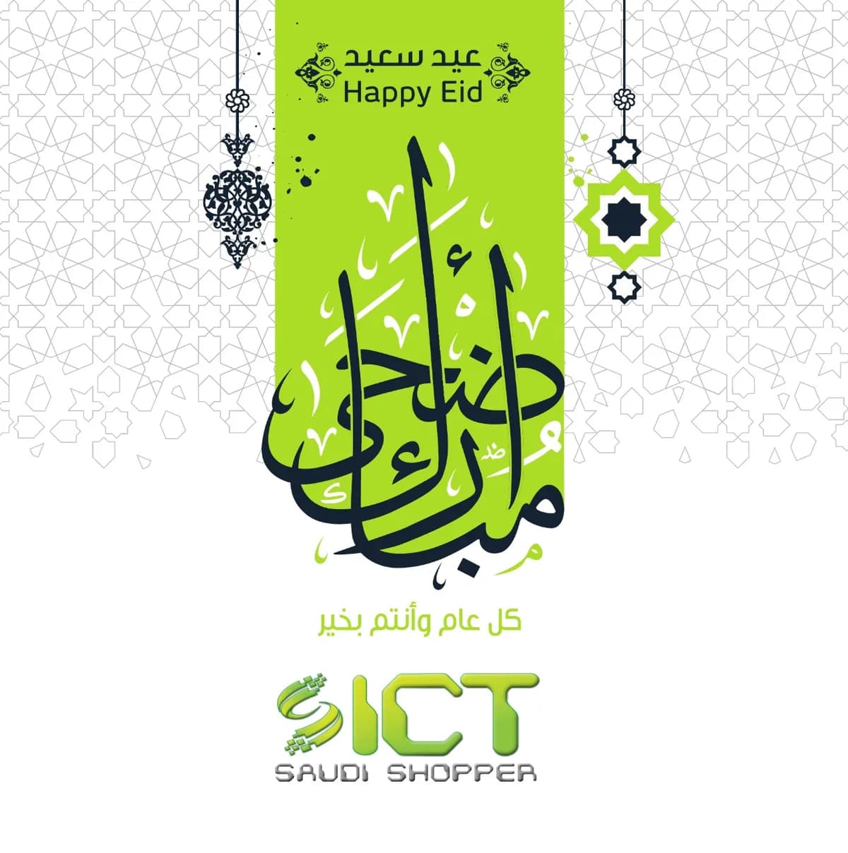 العبارات وأندى الكلمات وعلى أثير المحبة وخالص التحيات نهنئكم بقدوم عيد الأضحى المبارك أعاده الله عليكم باليمن والبركة._ssict_1200_1208