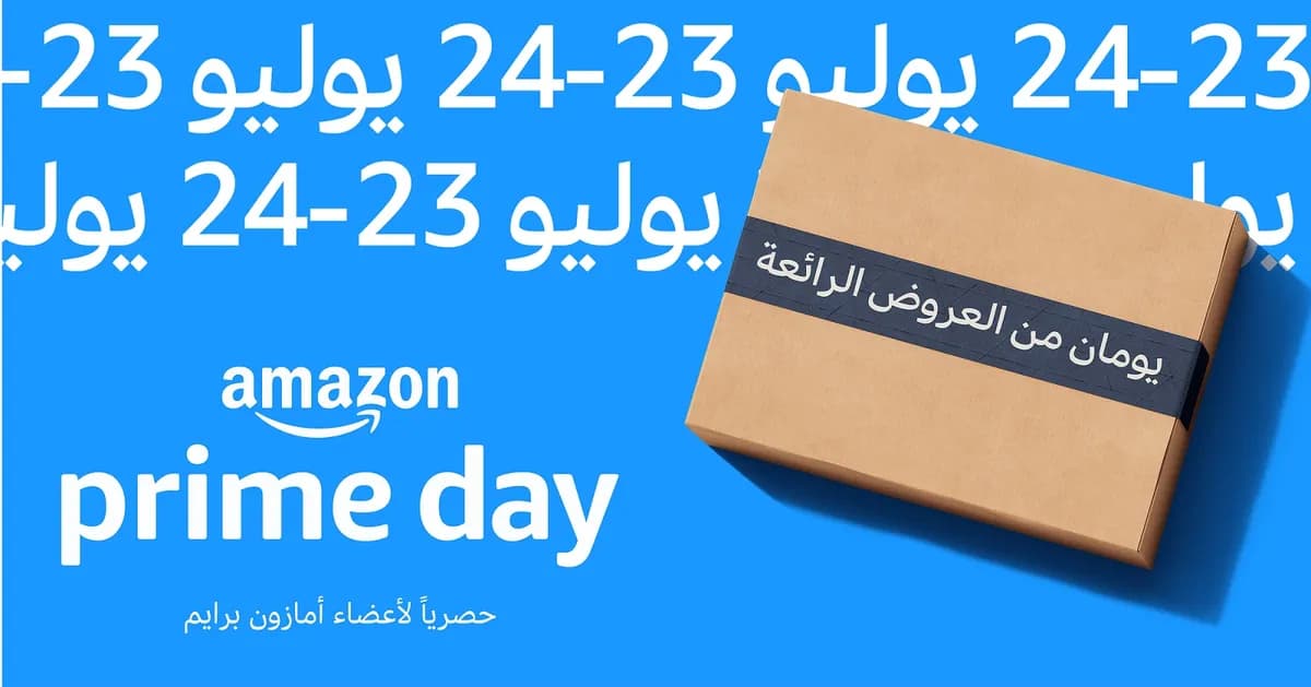 فعالية يوم برايم السنوية تعود يومي 23 و24_ssict_1200_629