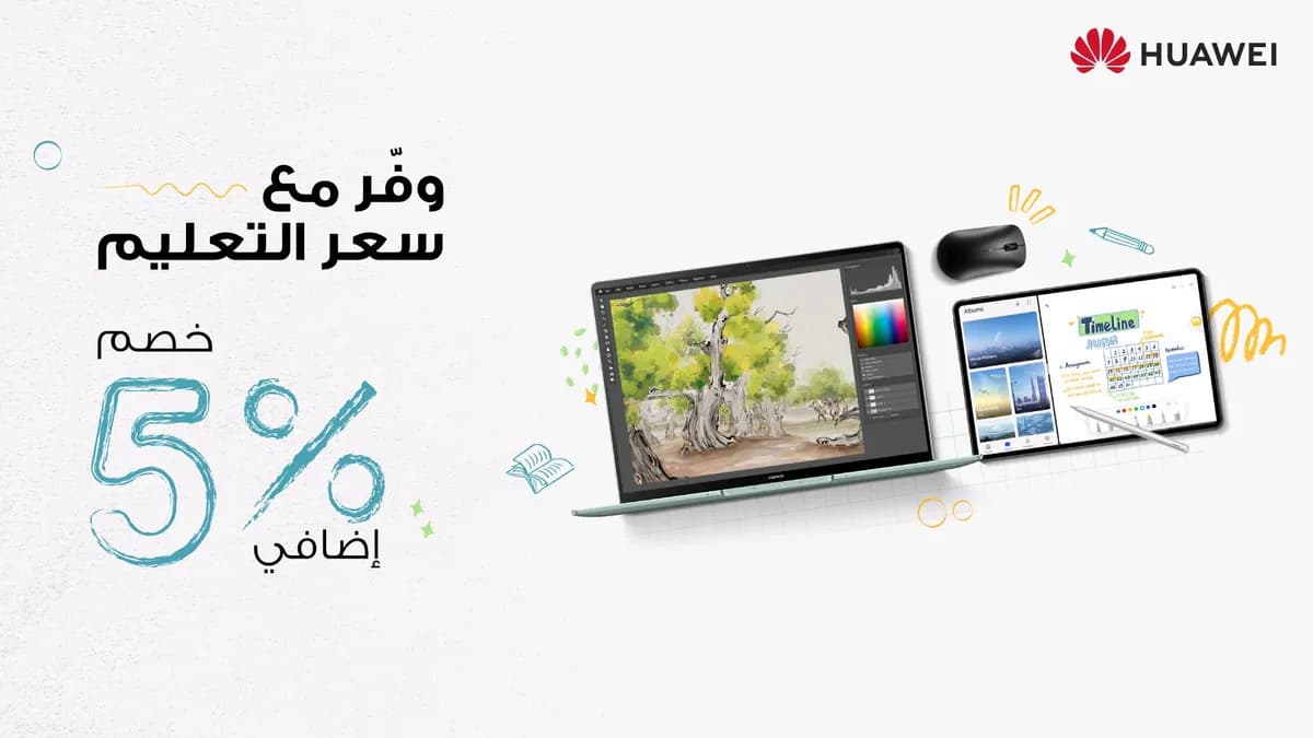 ???? ????? ???? ???? التعليم في المملكة_ssict_1200_675