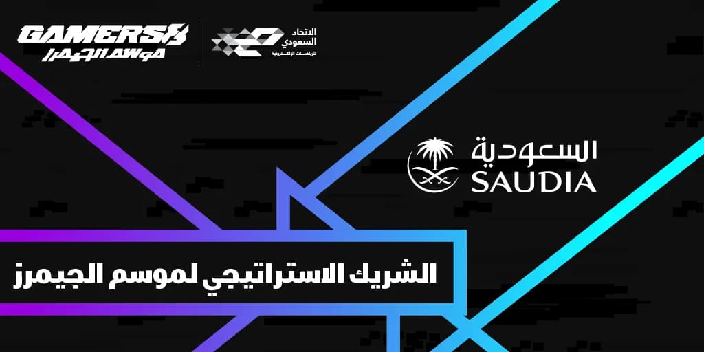 ?????? ?????? ية الشريك الاستراتيجي لموس ? ???????_ssict_1024_512