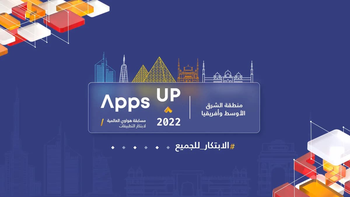 Apps UP 2022 all you need to know_AR_ssict_1200_675