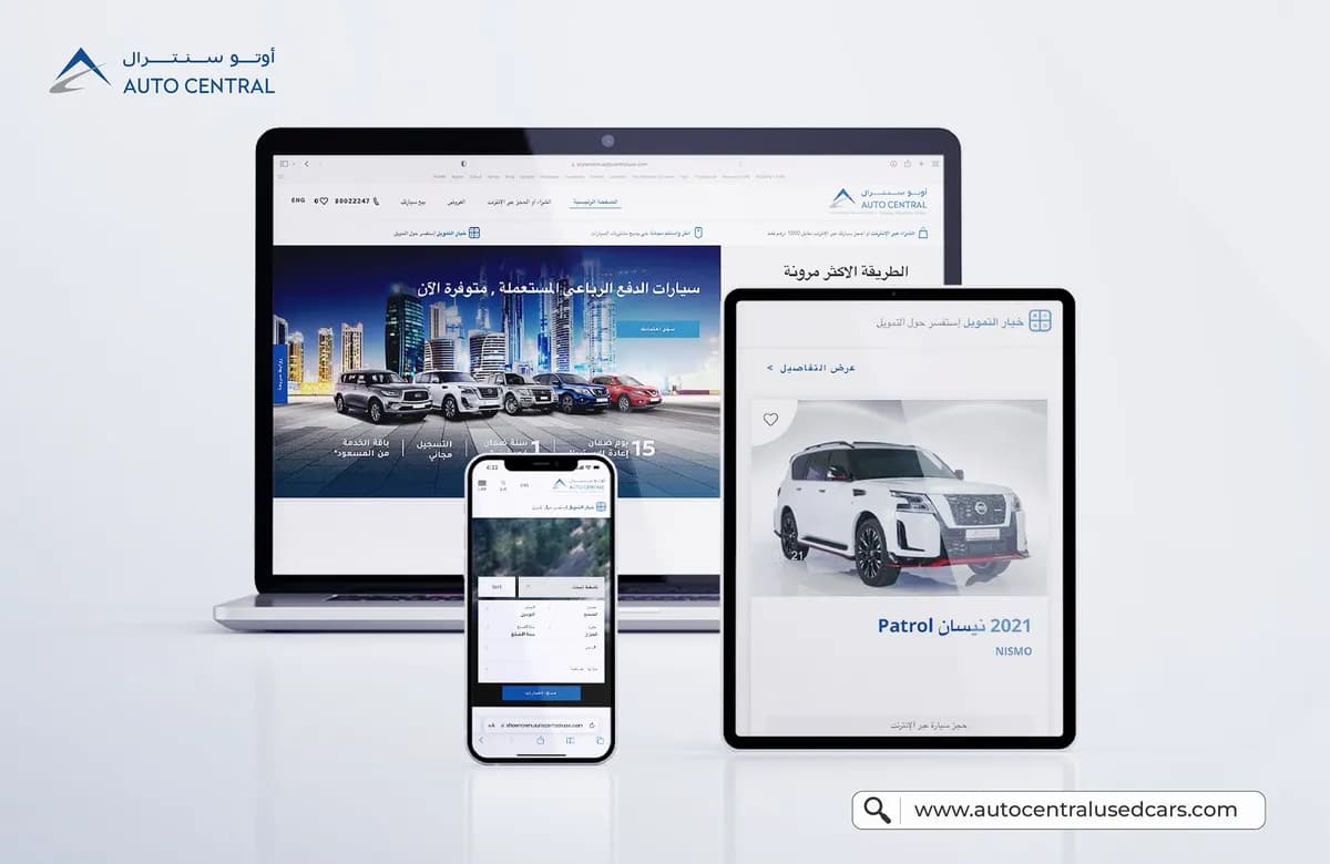 أوتوسنترال يطلق موقعاً إلكترونياً جديداً يقدم للعملاء تجربة سلسة في شراء السيارات _ssict_1200_780