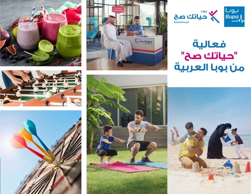 بوبا العربية تطلق فعالية حياتك صح الثانية بالرياض 2_ssict_810_626