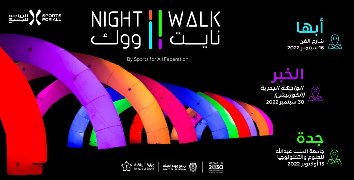 SFA_Night Walks_Sharek Header_Ar_ssict_1200_609