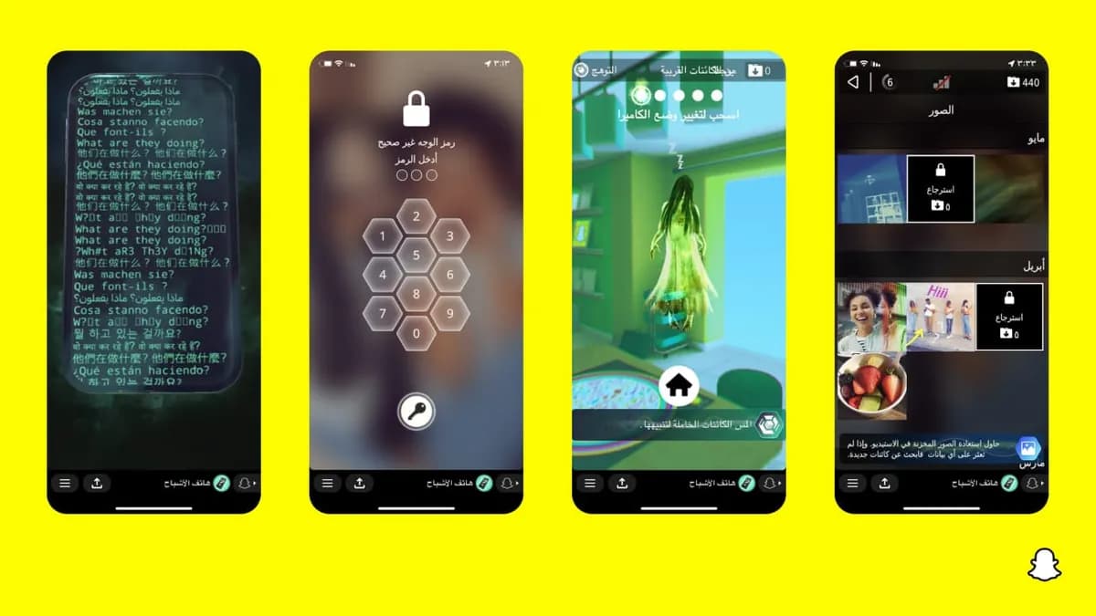 Snapchat تقدم لعبة Ghost Phone الأولى من نوعها بالواقع المعزز 2_ssict_1200_675