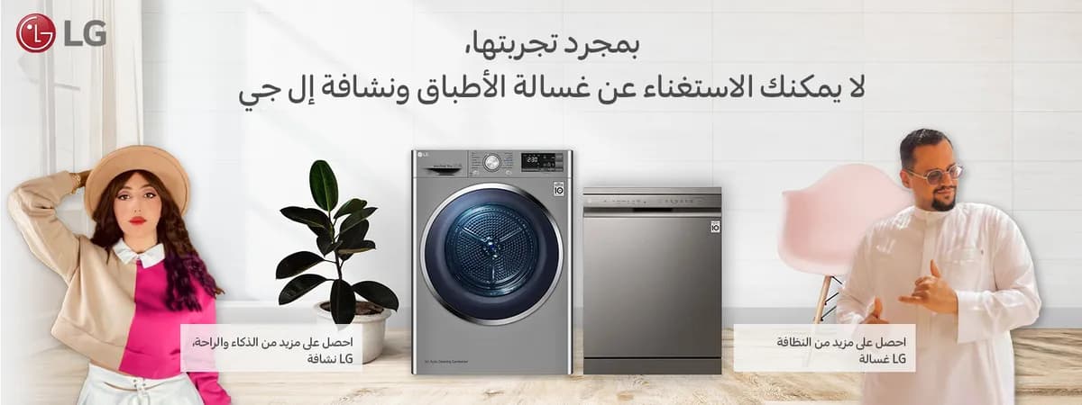 Saudi_Web_Dryer_DW_Arb_01_ssict_1200_450