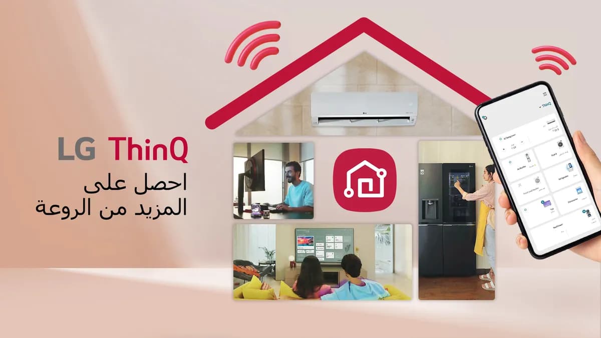 شركة إل جي تطلق ثورة في تقنيات المنزل الذكي_ssict_1200_675