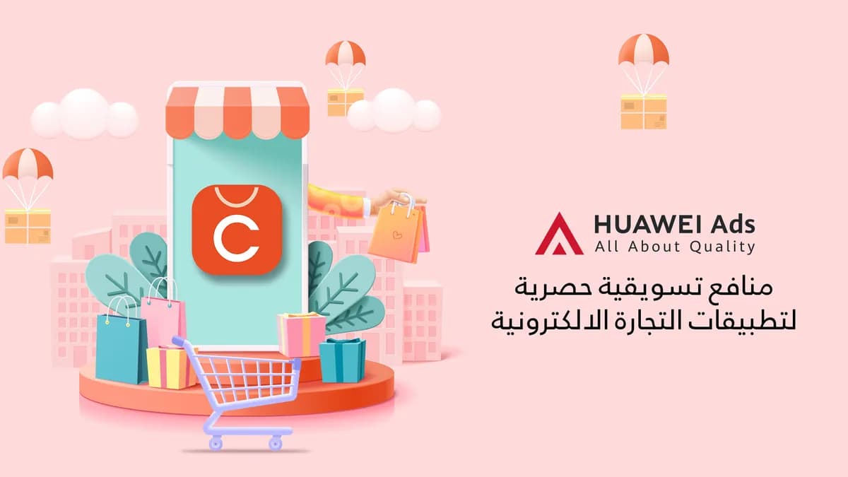 شيك بوينتChicPoint تتعاون مع إعلانات هواوي HUAWEI Ads - وتعزّز إيراداتها الشهرية بنسبة 40٪ _ssict_1200_675