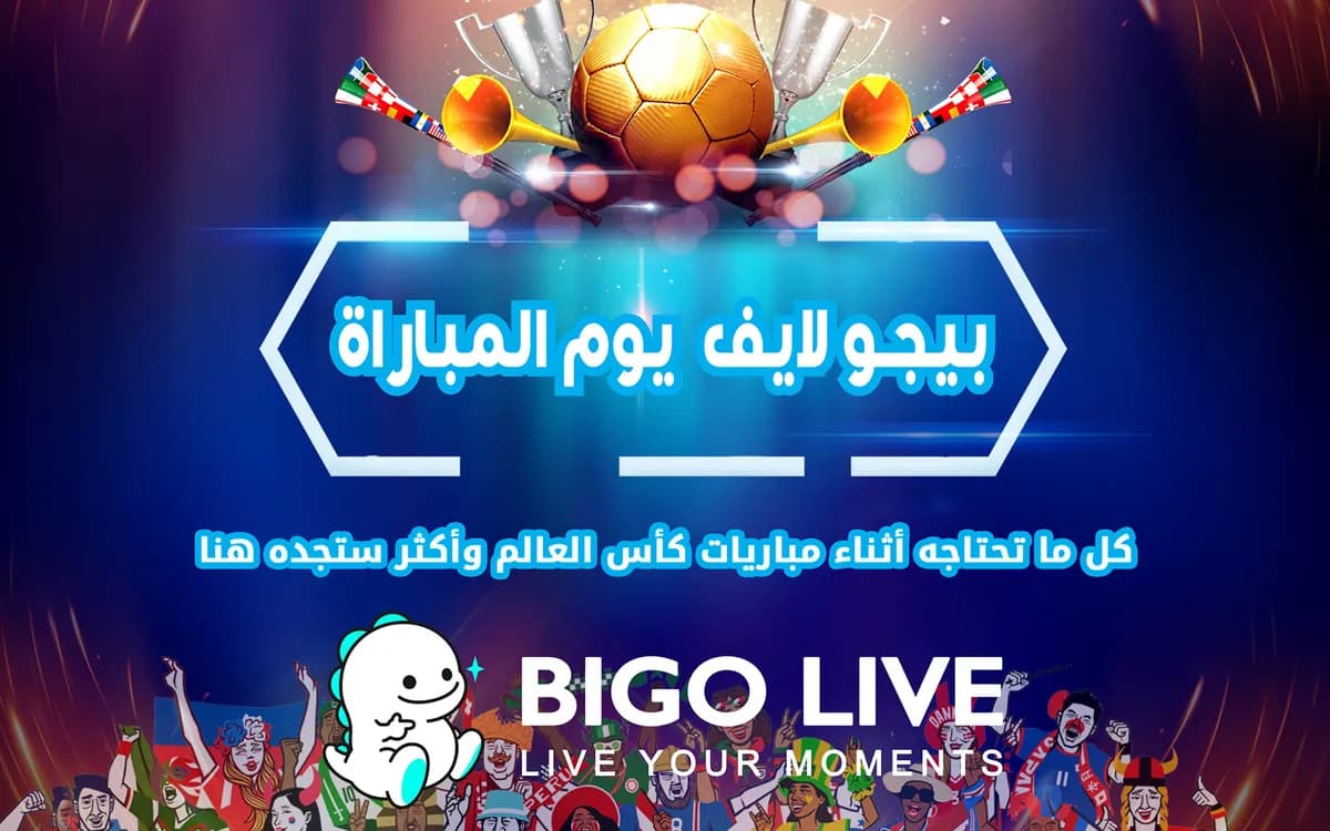 ARA_Bigo-Live-Match-Day_ssict_1200_750