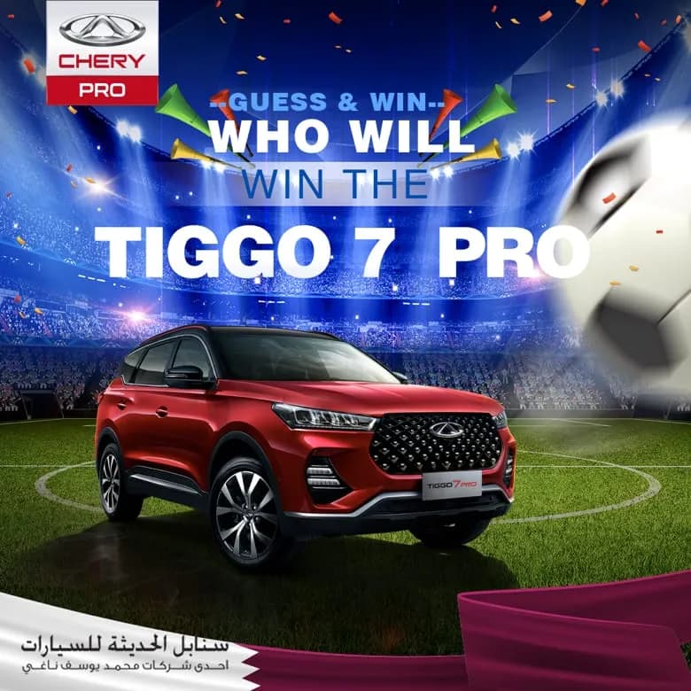 شركة شيري تطلق فعاليات رائعة خلال كأس العالم قطر 20221_ssict_780_780