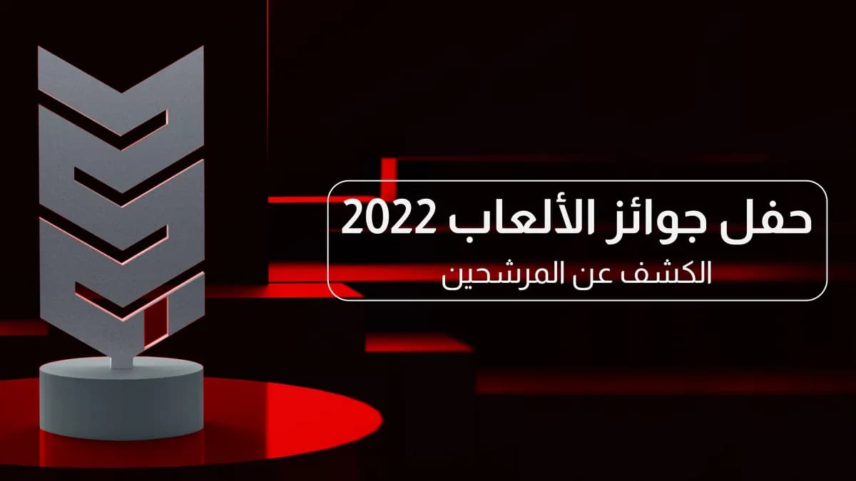 ??? ????? ??????? 2022 - الكشف عن المرشحين_ssict_1200_675