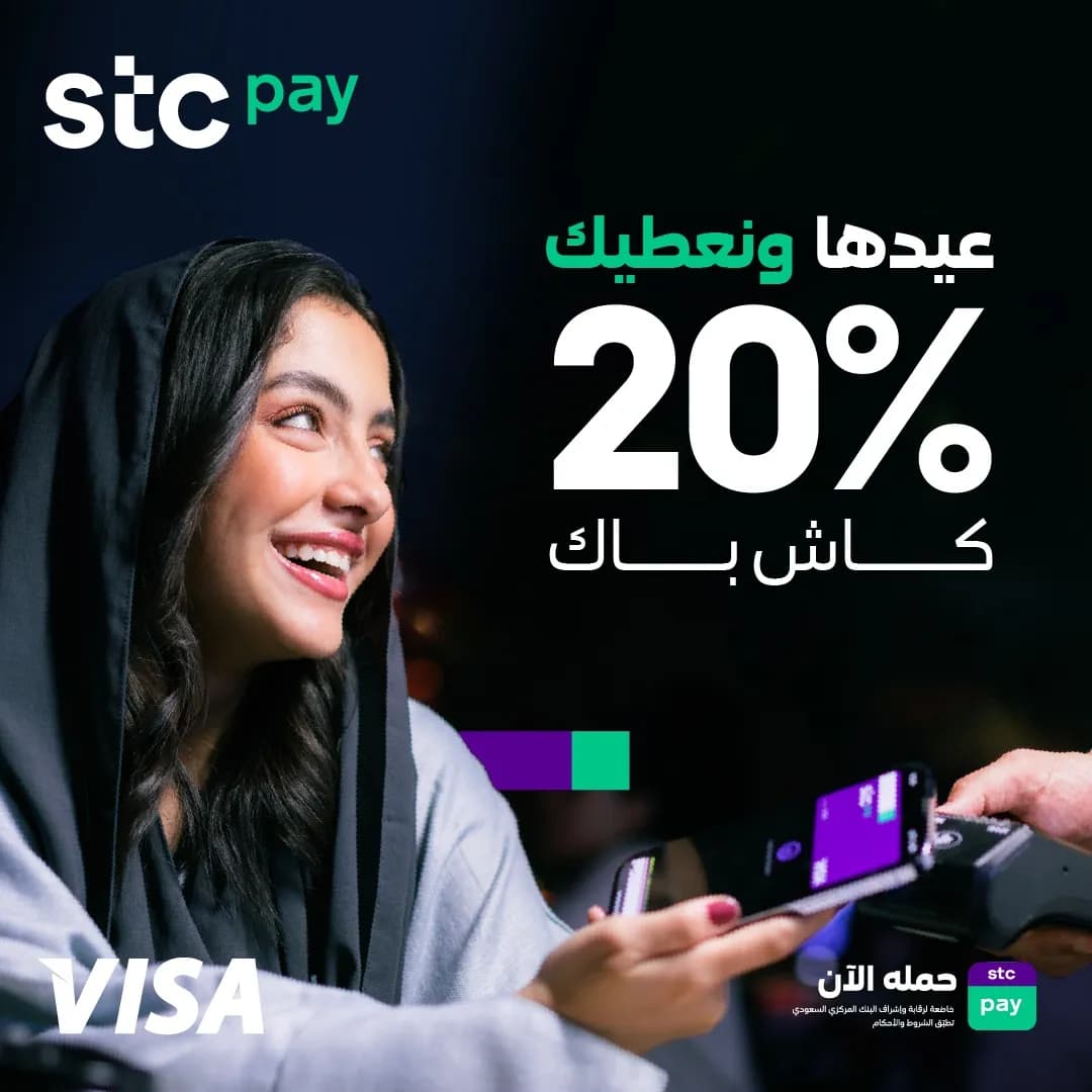 كاش باك أكثر مع stc pay حصريًا لعملائها _ssict_1080_1080