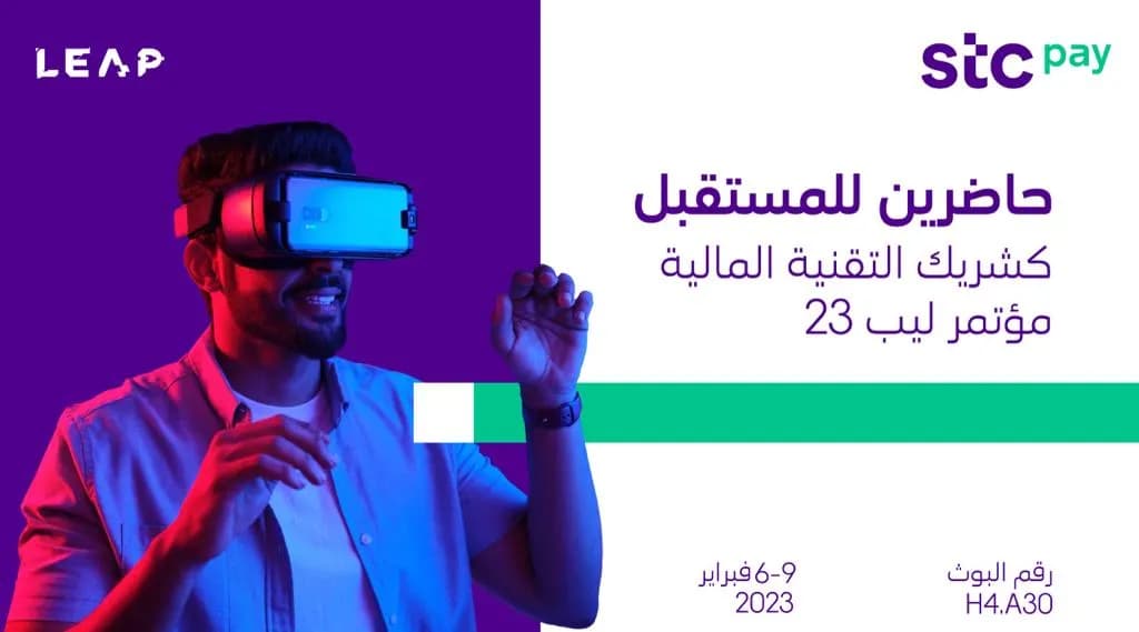 الرئيس التنفيذي لـ stc pay متحدثاً رئيسياً في النسخة الثانية لمؤتمر #ليب23 العالمي للابتكار في مجال التقنية 1_ssict_1024_569