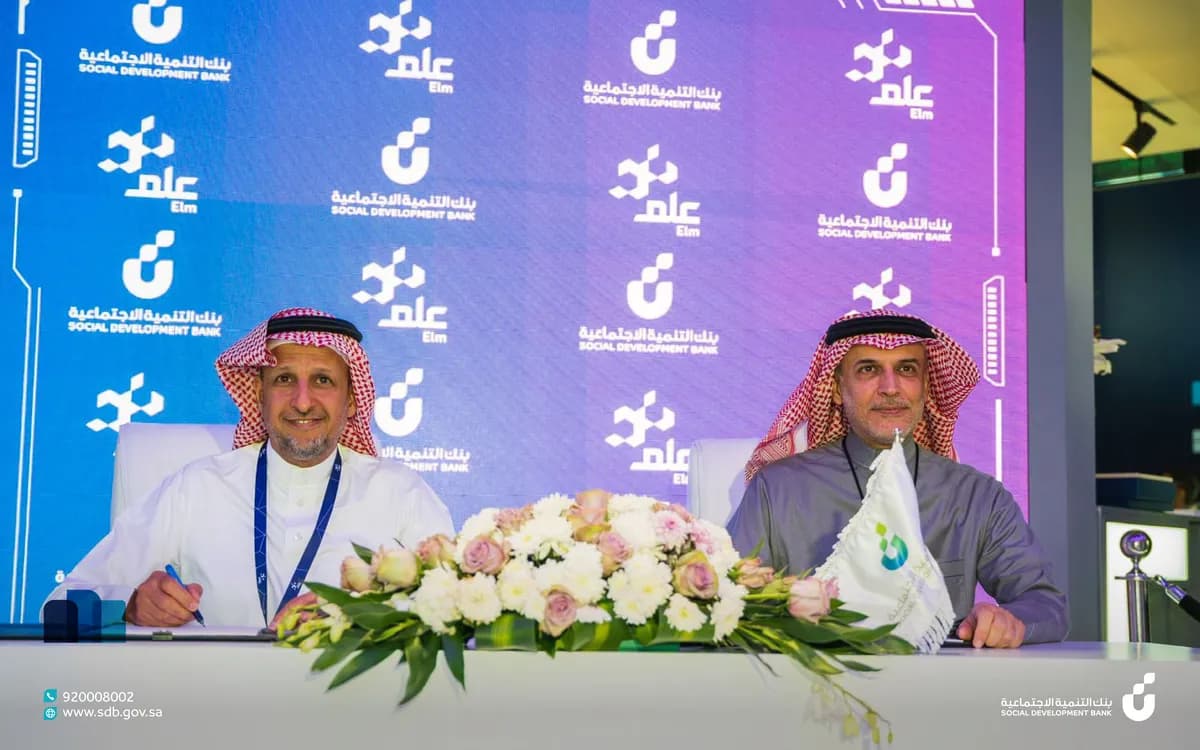 بنك التنمية الاجتماعية يُبرم اتفاقية تعاون مع علم2_ssict_1200_750