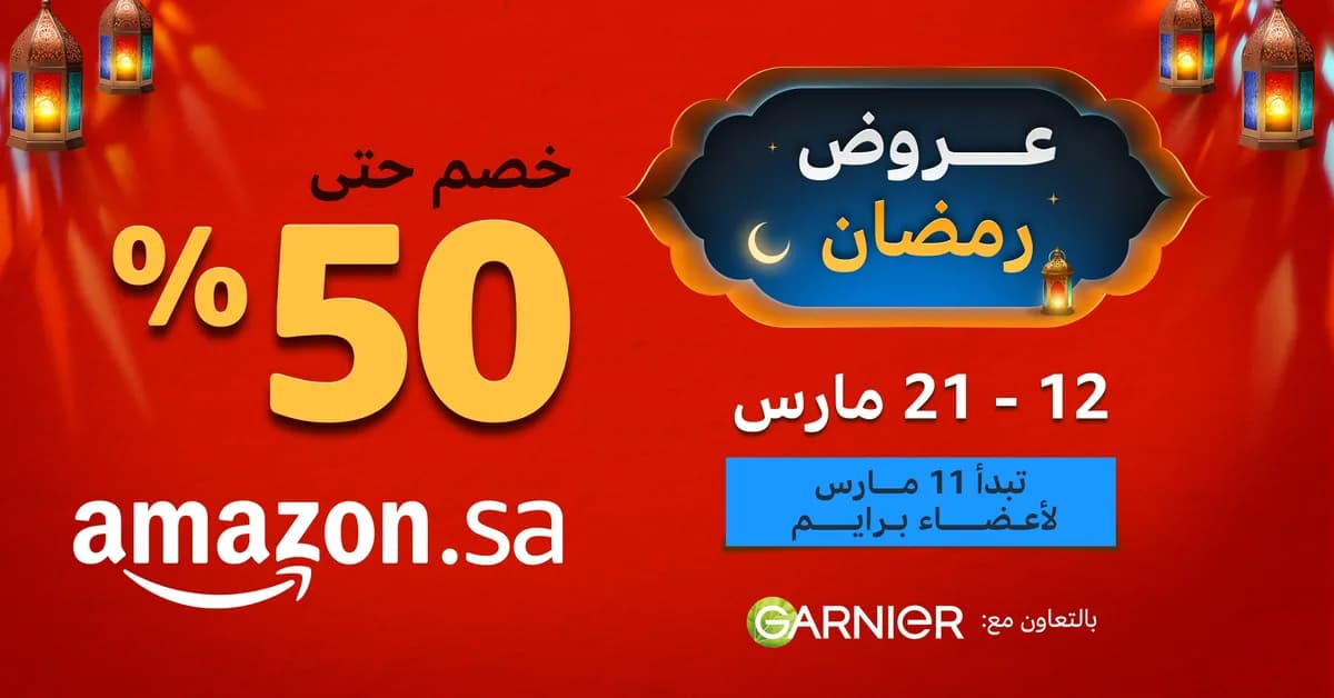 Amazon.sa Ramadan Sale - Ara_ssict_1200_628