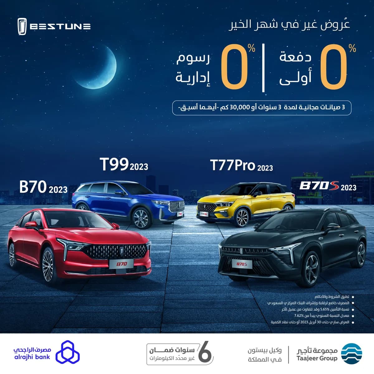 Instalment offers Alrajhe-01_ssict_1200_1200